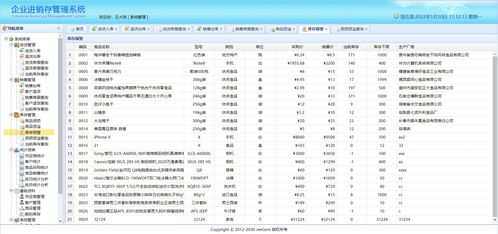 springboot企业级生产进销存erp系统